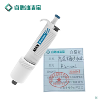 睿聪油洁宝 高温灭菌移液枪 P2-10ml 支