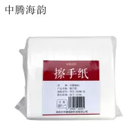 中腾海韵 擦手纸 单层 200抽/包 单位:包