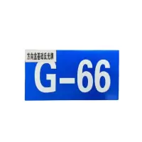 亭松 方向盒基础反光牌 150*90mm 厚2m (图文可定制)单位:个