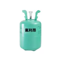 沐蓝星 氟利昂 R407C/10kg 罐