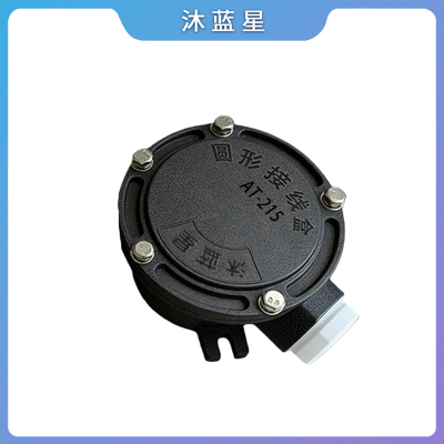沐蓝星 圆形接线盒 HF-4-7 个