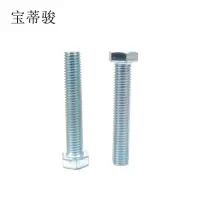 宝蒂骏 不锈钢六角螺栓 6*50 100个/包 单位:包