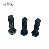 宝蒂骏 发黑六角螺栓AB级 M8*16 单位:100个/包