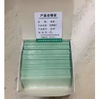 嵩源电焊镜片 白玻璃片 白色 片