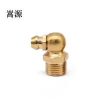 嵩源铜黄油嘴10mm90度 个