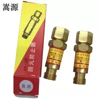 嵩源乙炔回火防止器 回火器 常规款 个