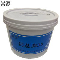 嵩源钙基脂 3# 2kg/桶