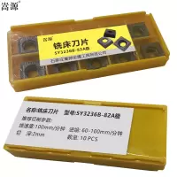 嵩源铣床刀片SY3236B-82A级/片