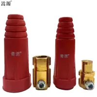 嵩源 电焊机快速接头对接头公母耦合 焊把线连接器 红色 DKJ35-50/套
