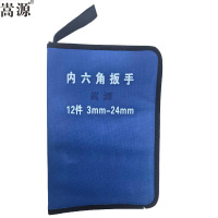 嵩源 平头内六角扳手12件 3mm-24mm /套