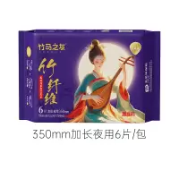 竹马之友国风款竹纤维卫生巾加长夜用350mm*6片/包