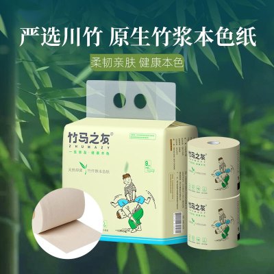 竹马之友竹纤维本色卷纸1提共计9卷