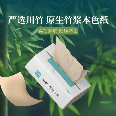 竹马之友竹纤维原浆抽纸1箱/300张/包*16包