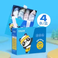 竹马之友竹纤维男童内裤XXXL码4条/盒