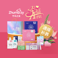 竹马之友幸福A计划大礼包1盒/盒