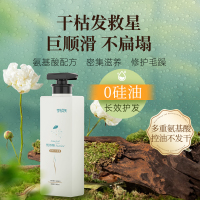 竹马之友氨基酸营养护发膏500毫升/毫升