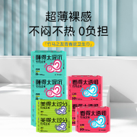 竹马之友卫生巾青春款2月组合装 1组/组