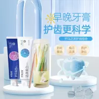 竹马之友牙刷牙膏洗护12件套 1组/组