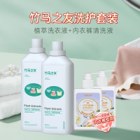 竹马之友洗衣液3件套 1组/组