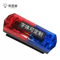 亮思能-LED肩灯 警示灯 LSN-JDB/个