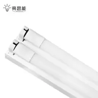 亮思能 LED一体式灯管 T8双管平盖日光灯 支架灯LSN-DR 1.2米 套