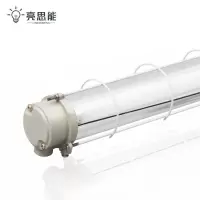 亮思能 LED防爆灯管 1.2米单管18W LSN-FCE 套