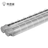 亮思能 LED防爆灯管 1.2米双管(2*18W) LSN-FCE 套
