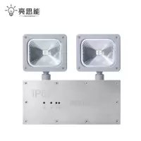 亮思能 消防应急灯 不锈钢双头应急灯 LSN-HQD 个