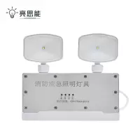 亮思能 消防应急灯 双头应急照明灯 LSN-HQ/个