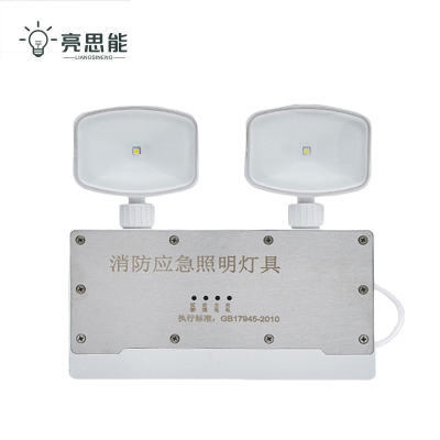 亮思能 消防应急灯 双头应急照明灯 LSN-HQ/个
