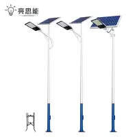 亮思能 太阳能路灯 户外照明灯(含灯杆)LSN-LDP/个