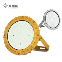 亮思能 LED防爆灯 隔爆型仓库灯 LSN-HRD 个