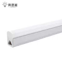 亮思能 LED日光灯管 T5/T8一体化灯管 LSN-OIP 根