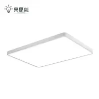 亮思能 LED吸顶灯 护眼吸顶灯 LSN-PEX 白光-长方形90*60CM-96W/个