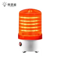 亮思能 充电式警报灯 旋转警示灯 LSN-POP/个