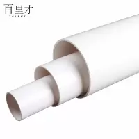 百里才 PVC排水管 DN90 DN110 米