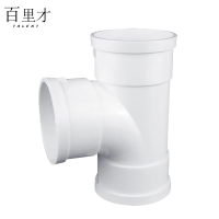 百里才 PVC三通 125mm 个