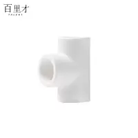 百里才 ppr三通 20 个