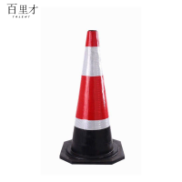 百里才 路锥 70cm 个