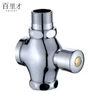 百里才 冲洗阀 1寸 个