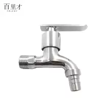 百里才 水龙头 合金尖嘴(6分)个