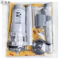 百里才 马桶三件套 马桶配件 套