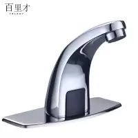 百里才 感应水龙头 单冷 个