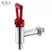 百里才 水龙头 开水器龙头 个