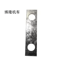 博隆机车 两孔锁片 20*62*112mm 个