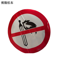 博隆机车 警示标识牌 BL100*80 个