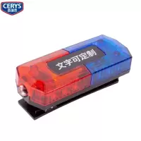 西瑞思-LED肩灯 XRS-8XB/个