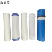 欣源泉 净水器滤芯 10寸 配400GRO膜 5支装 /套
