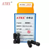 ATRX 调整螺钉 YBC174.3-831 个