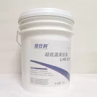 佳仕利 超低温液压油 L-HS 32# 18L/桶